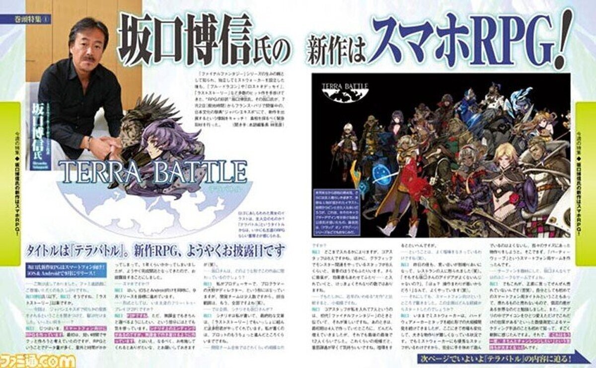 Terra Battle es lo nuevo del creador de Final Fantasy 