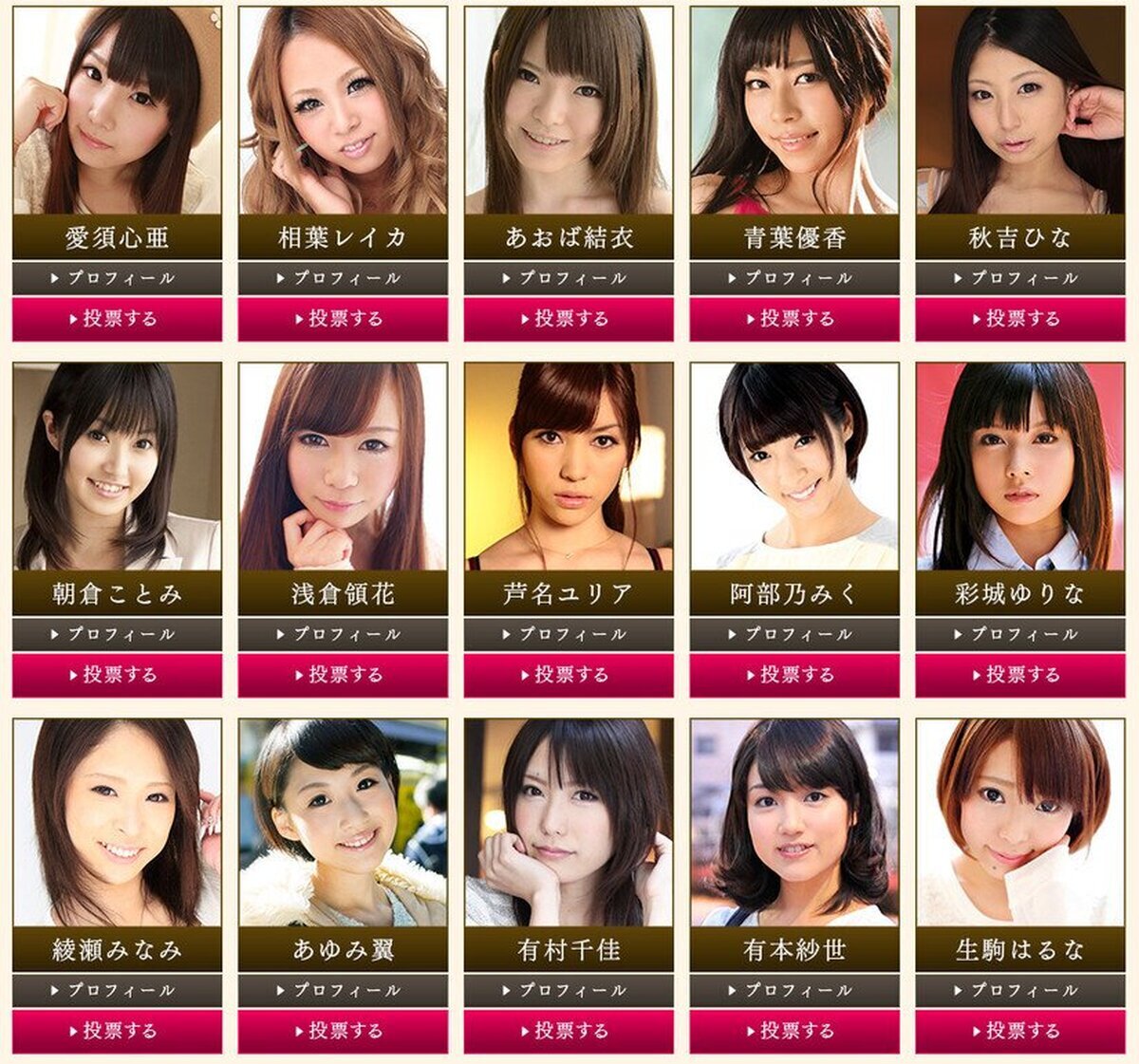 Yakuza y las actrices de cine para adultos