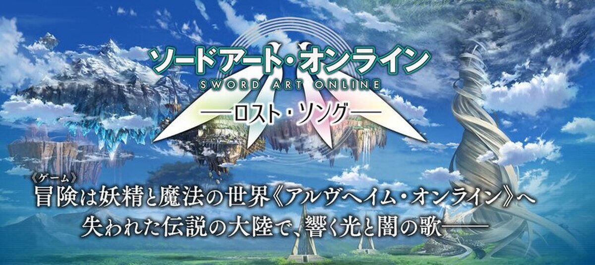 Bandai Namco anuncia Sword Art Online: Lost Song para Playstation 4 y Vita