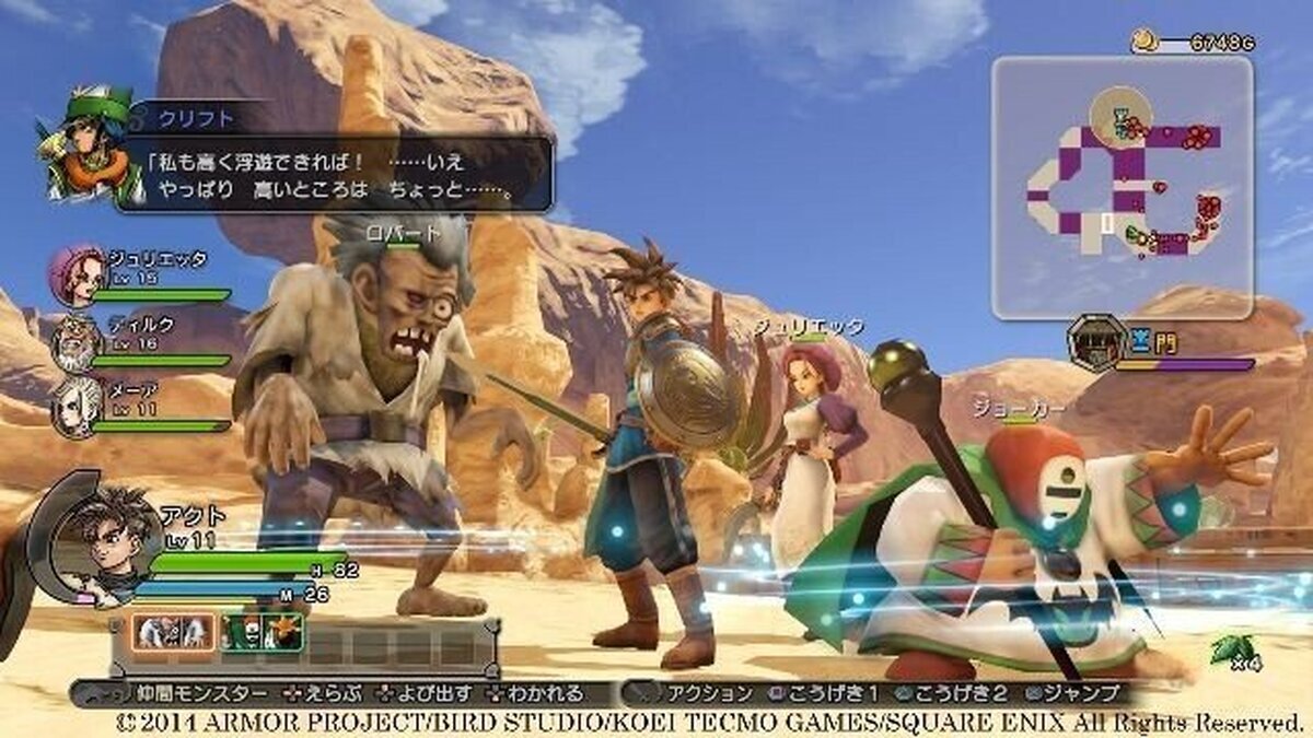 Square Enix publica nuevas imágenes de Dragon Quest Heroes