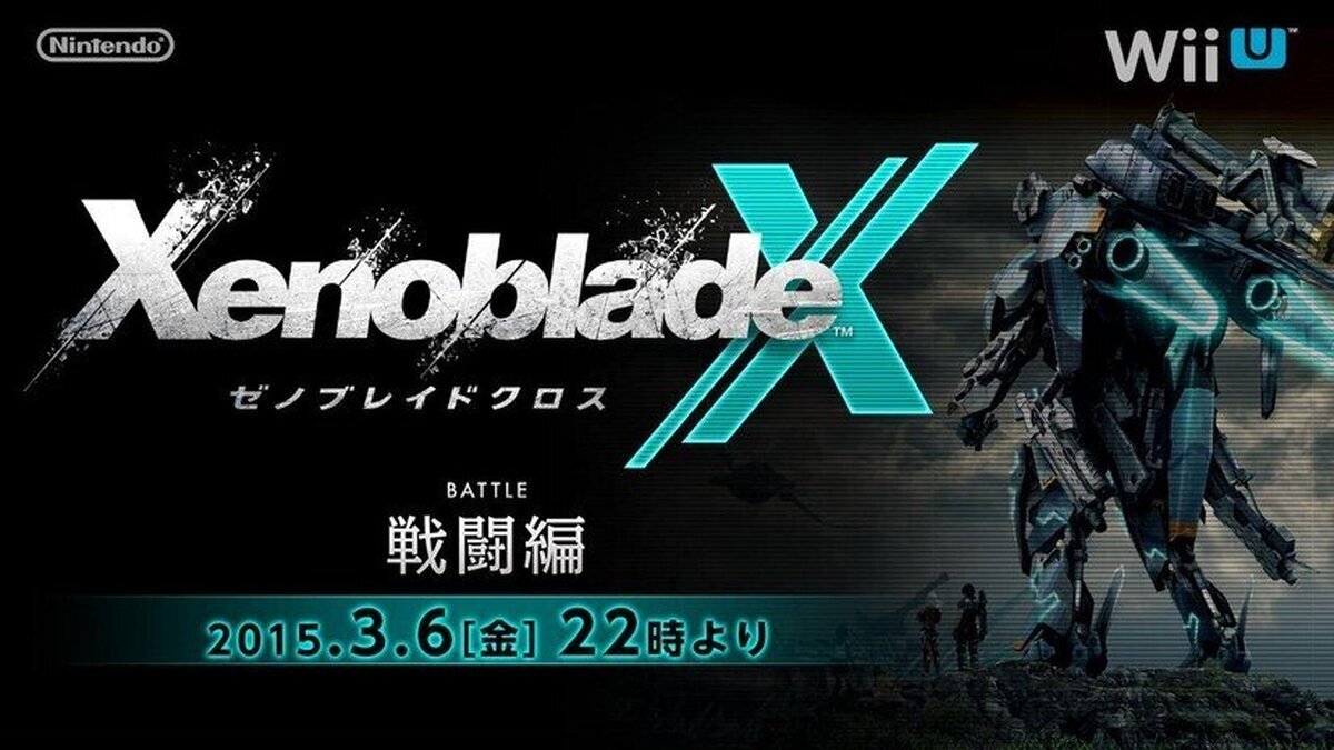 Se anuncia un Nintendo Direct centrado en Xenoblade Chronicles X el próximo 6 de marzo
