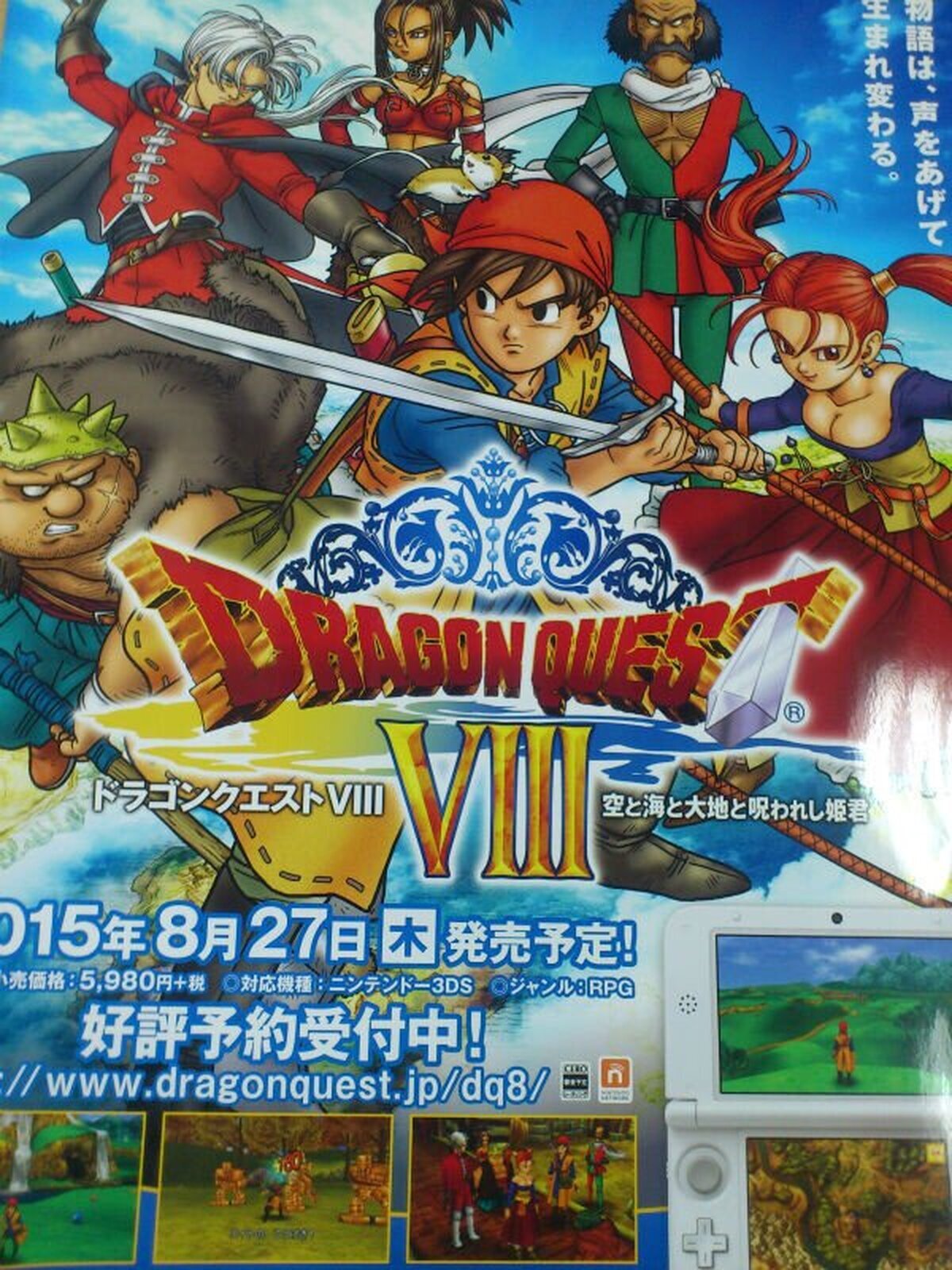 Comparativa de Dragon Quest VIII en Nintendo 3DS y PS2