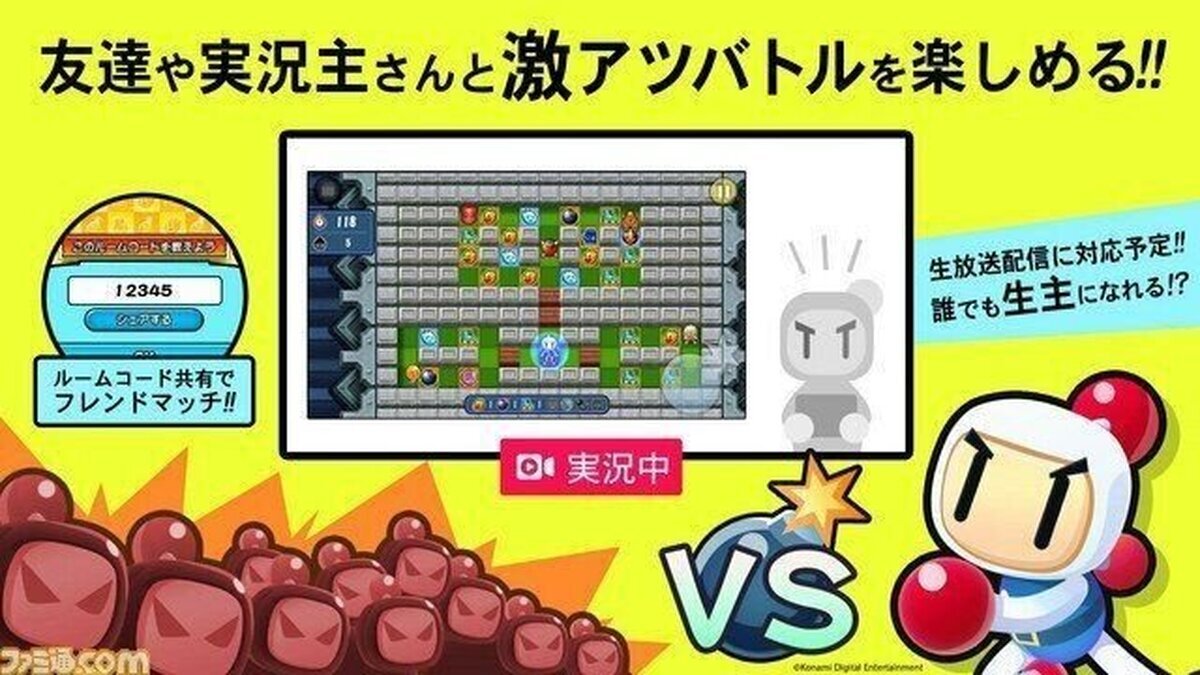 Konami anuncia un Bomberman para móviles