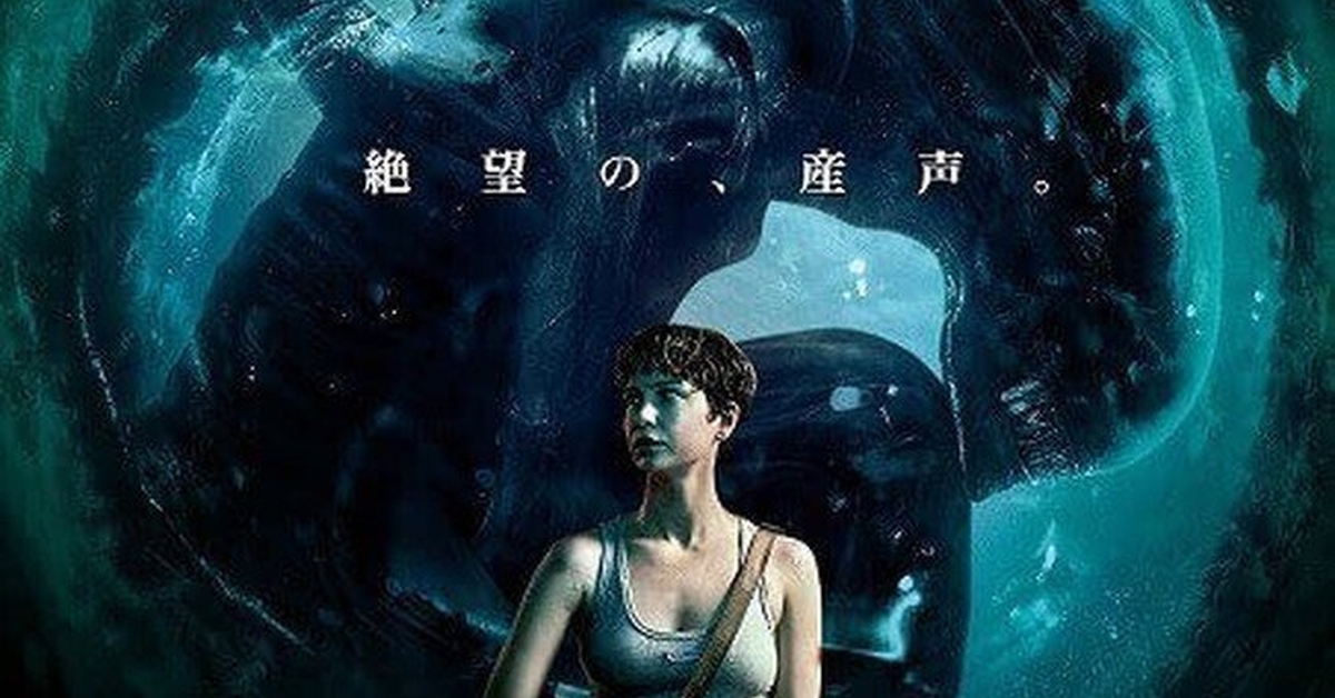 Póster japonés de Alien: Covenant