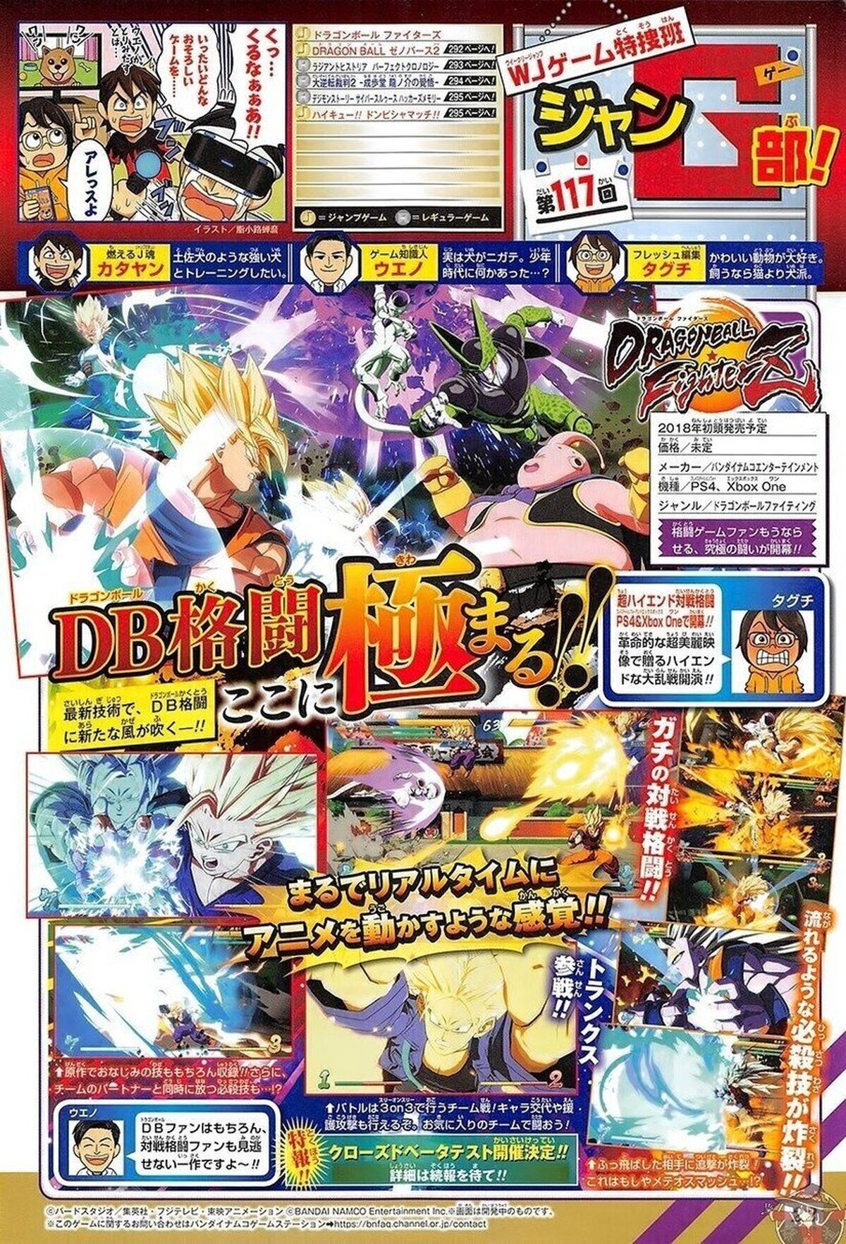 Trunks será uno de los personajes de Dragon Ball FighterZ