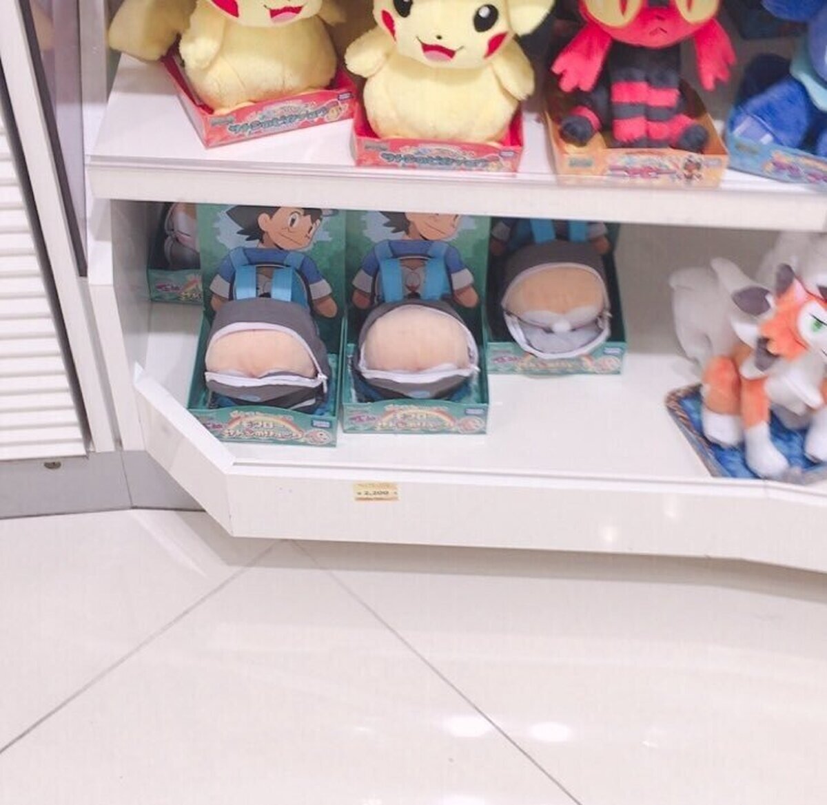 Estupido y sensual Ash