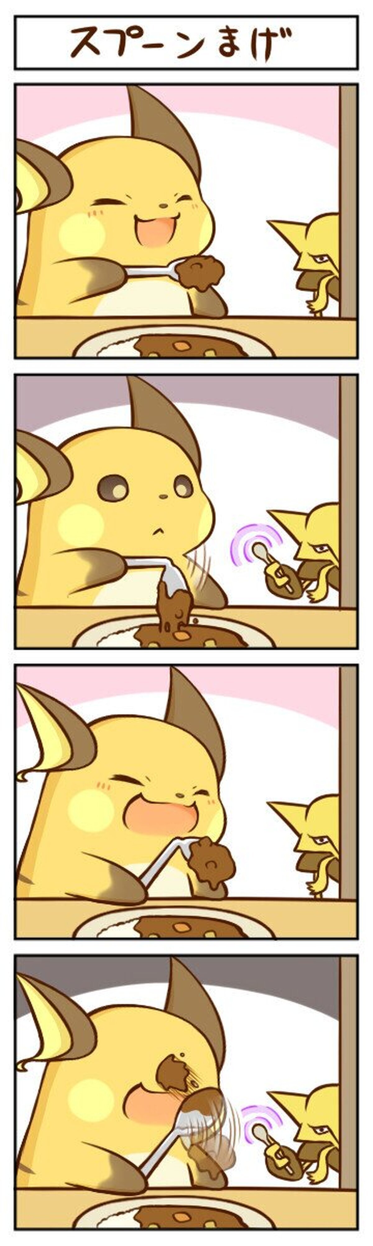 Alakazam es un c&$% 