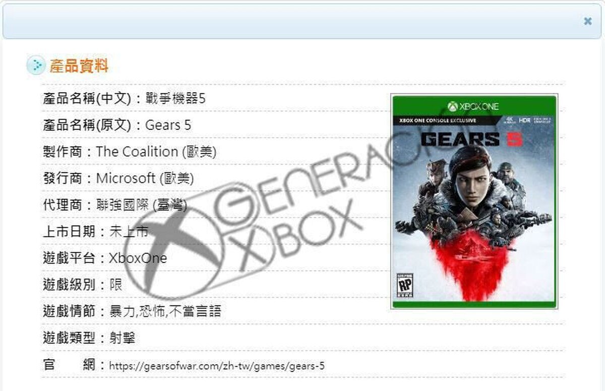 Se filtra la portada de Gears 5 y su posible fecha de lanzamiento