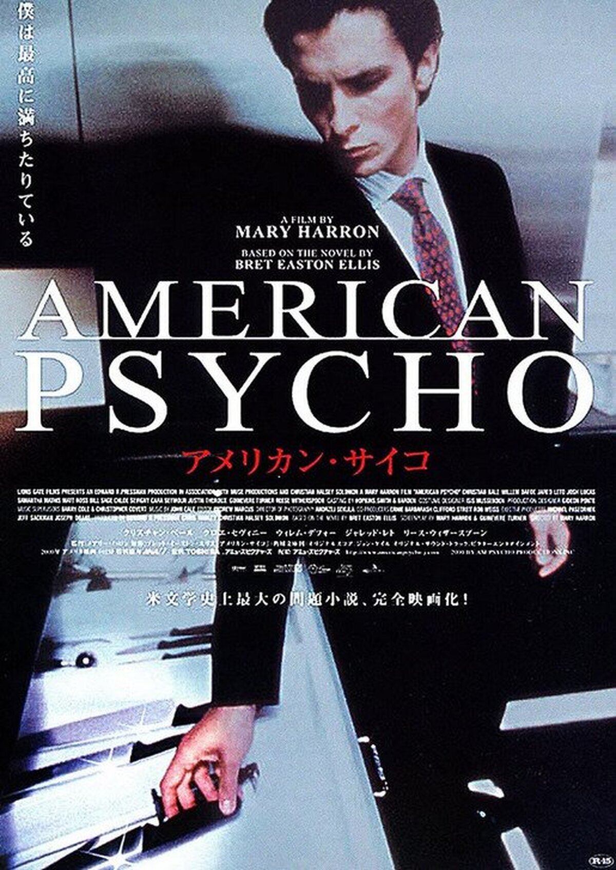 Los pósters japoneses acostumbran a tener algo que me encanta