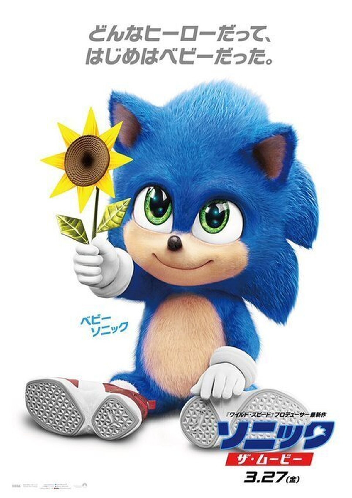 No se puede ser más adorable que Baby Sonic. Simplemente NO SE PUEDE