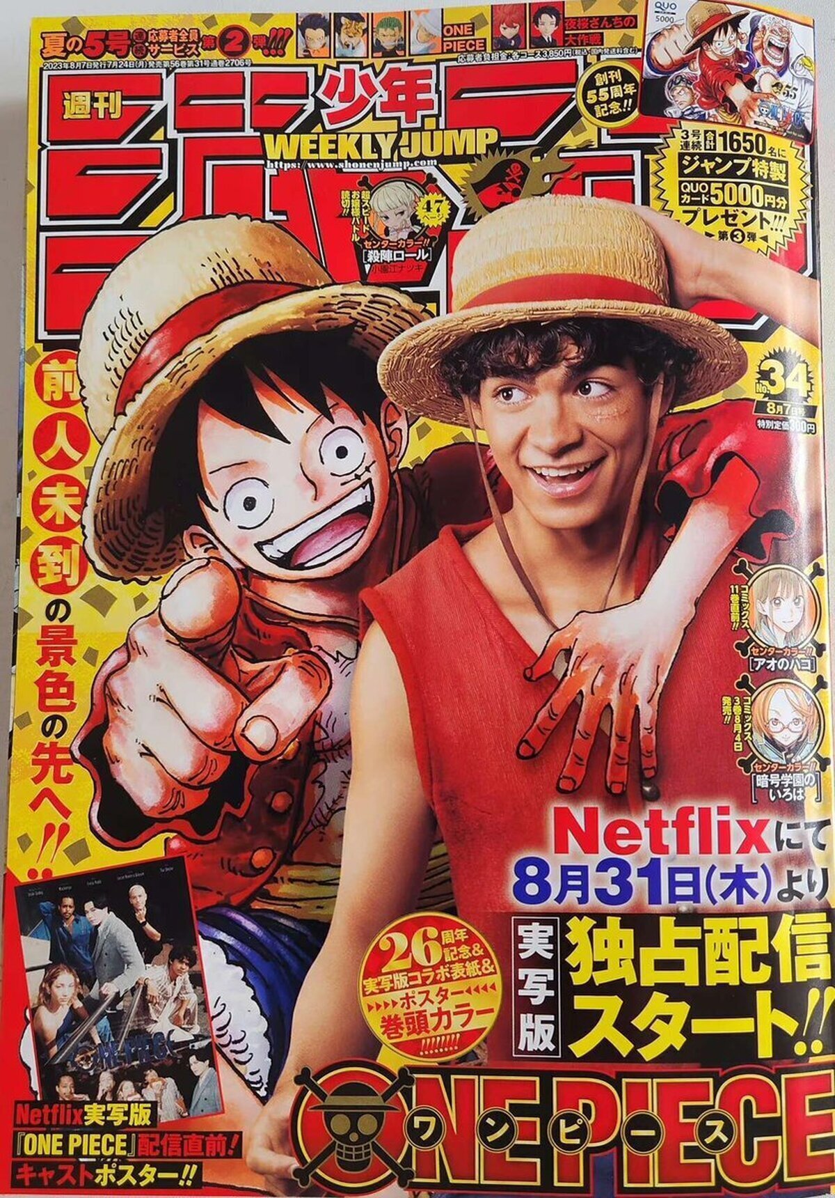 ¡Así es la nueva portada de la Weekly Shonen Jump! 