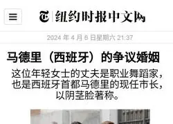 Informan en Jap&oacute;n sobre la boda de Jos&eacute; Luis