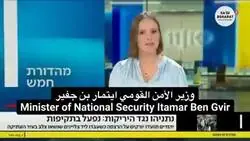 Ben Gvir, uno de los ministros fundamentalistas de Netanyahu defiende la &ldquo;tradici&oacute;n&rdquo; jud&iacute;a de escupir a los cristianos. Hace horas que un grupo de encapuchados atac&oacute; a los cristianos armenios de Jerusal&eacute;n