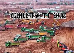 Imaginen esto en Espa&ntilde;a; as&iacute; se trabaja en la planificada China