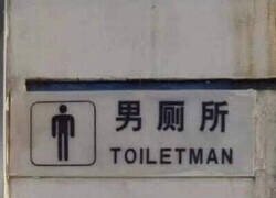 Enlace a El peor superhéroe de la historia