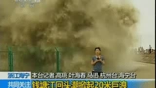 ola,tsunami,temporal,china