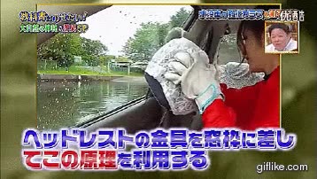 Cómo escapar de un coche que se está hundiendo usando el reposa-cabezas del asiento truco,salvarse,a golpes no lo conseguirás,romper la ventana,hierros,estirar,hacer fuerza