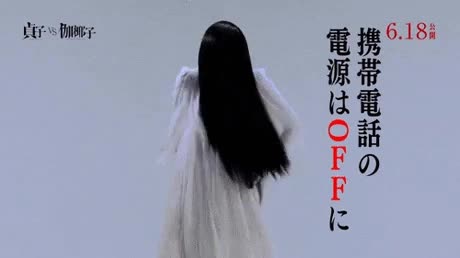 mitos,terror,japon&eacute;s,miedo