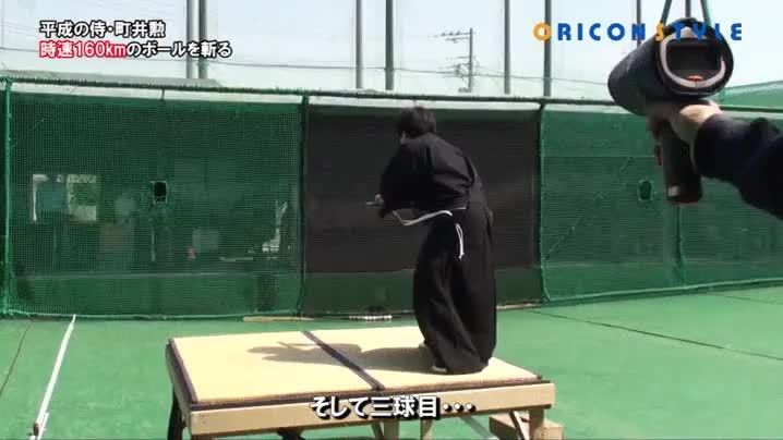 samurai,cortar,katana,pelota,beisbol,160kmh