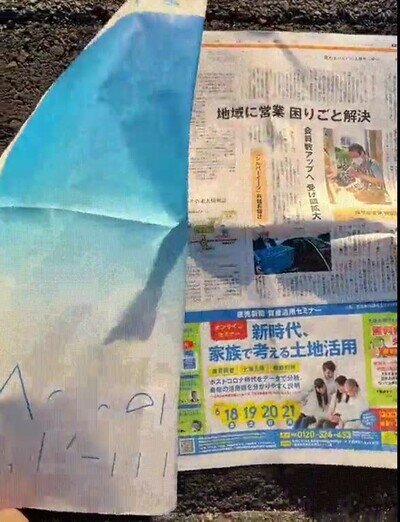periodicos,japon,otro nivel