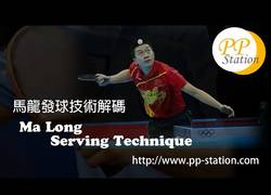 Enlace a No, no es Roger Federer jugando al ping pong,es el campeonísimo Ma Long con su saque supersónico