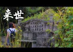 Enlace a Jabiertzo nos cuenta el tema tabú en China: la muerte