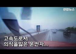 Enlace a Perdió el conocimiento mientras conducía y esta fue la reacción increíble de la gente