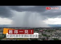 Enlace a Graban tormenta sobre una sola zona de la ciudad de Chiayi (Taiwán)