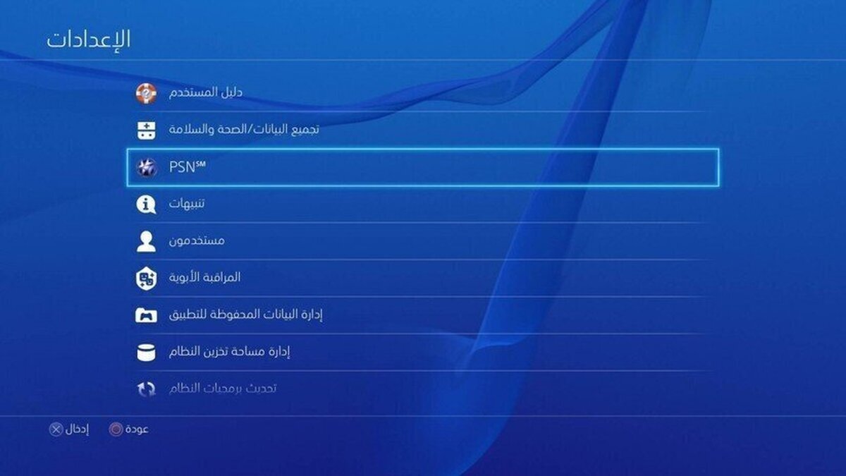 Los terroristas de ISIS podrían haber utilizado Playstation 4 para planear ataques