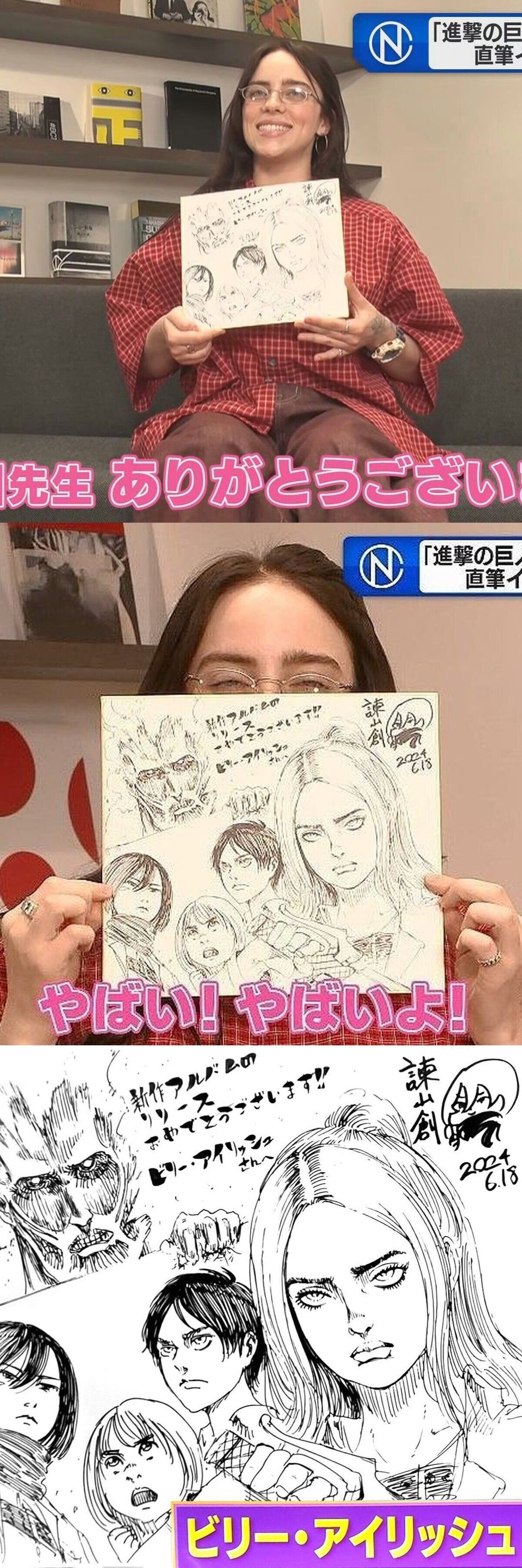 Billie Eilish posó para Hajime Isayama y le hizo tremendo retrato