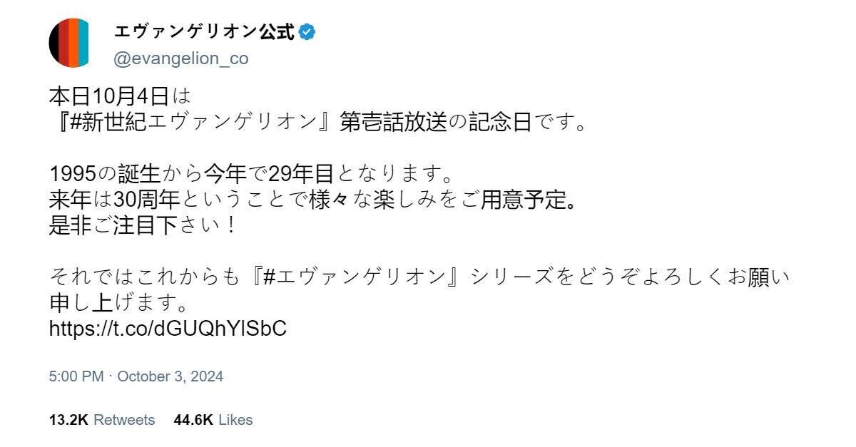 Evangelion prepara algo grande para su 30 aniversario en 2025