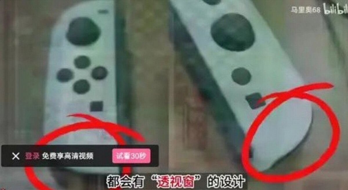 Se filtra el supuesto diseño del Joycon de la Switch 2