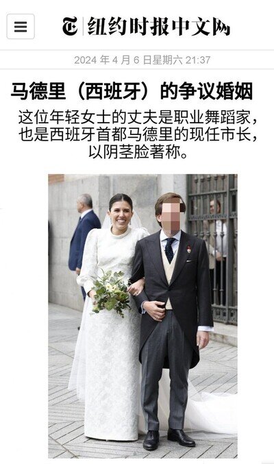 Informan en Japón sobre la boda de José Luis