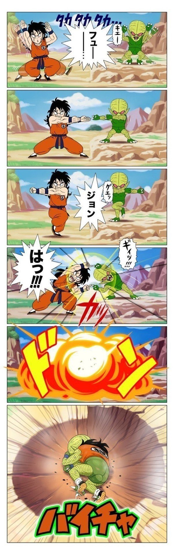Otros - Y es por esto que en Dragon Ball no deben jugar a ser dioses con las fusiones