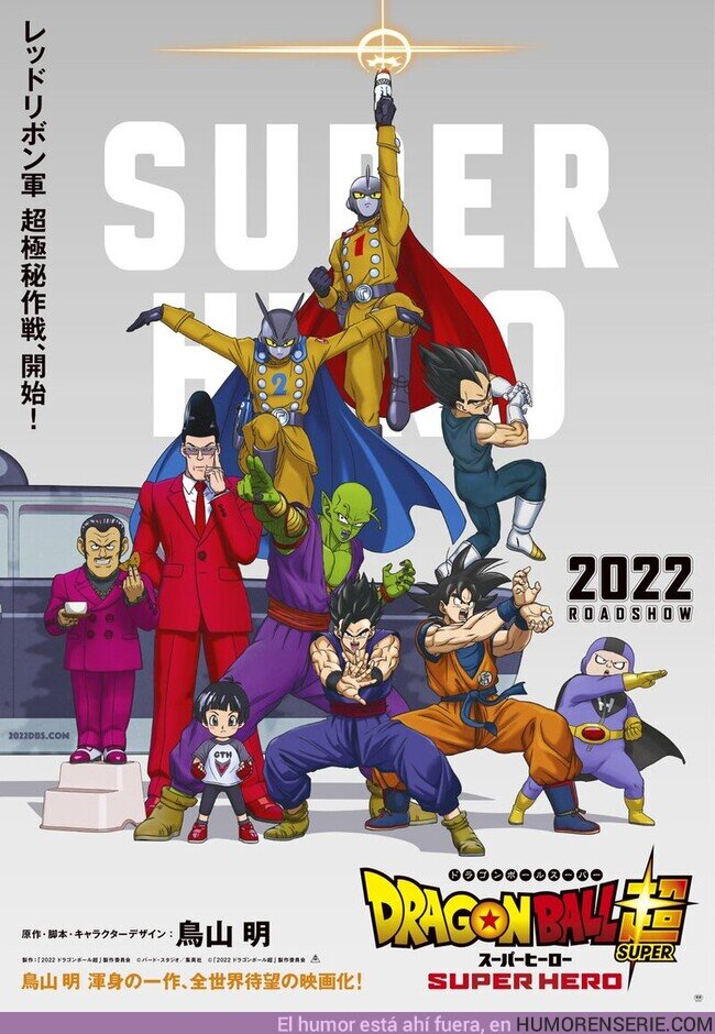 86625 - Primer póster de la nueva peli de Dragon Ball Super: Super Hero