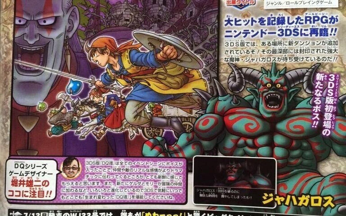 Nuevos detalles de la nueva mazmorra de Dragon Quest VIII y el boss que la custodia