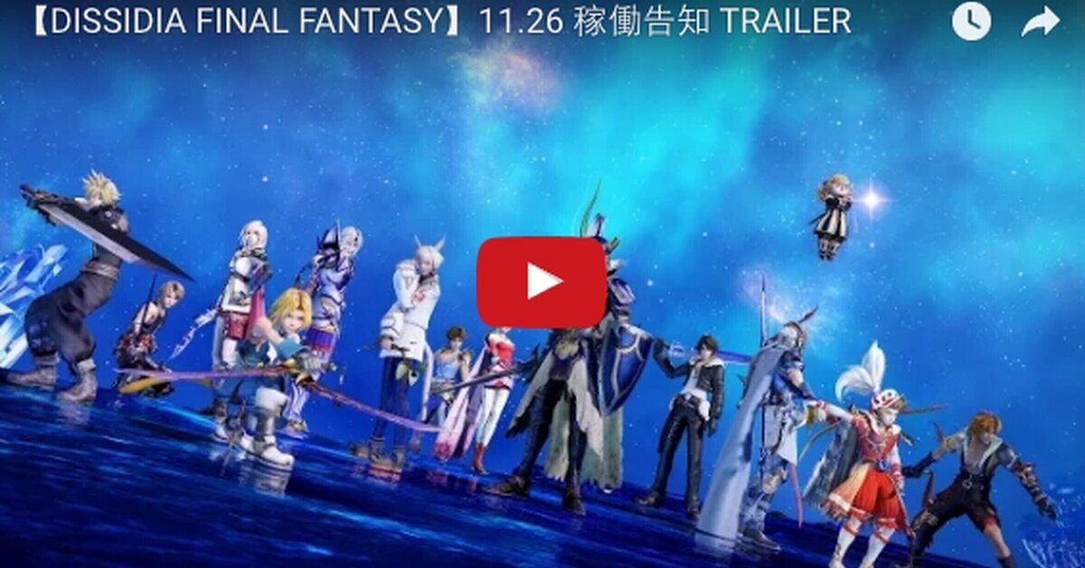 Rumor: Fecha de lanzamiento de Dissidia Versus
