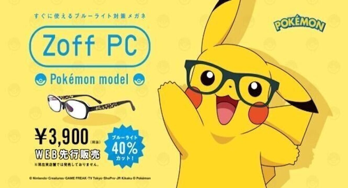 Una óptica japonesa crea cinco modelos de gafas  oficiales de Pokémon