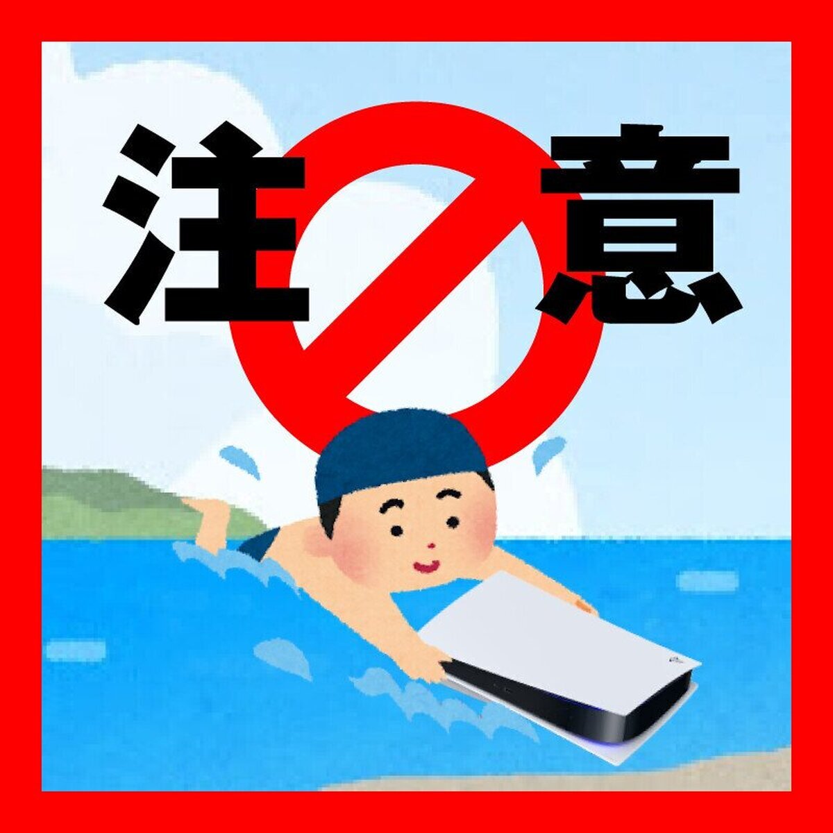 PlayStation Japón avisa de que no usemos nuestras PS5 como tablas para nadar en el mar