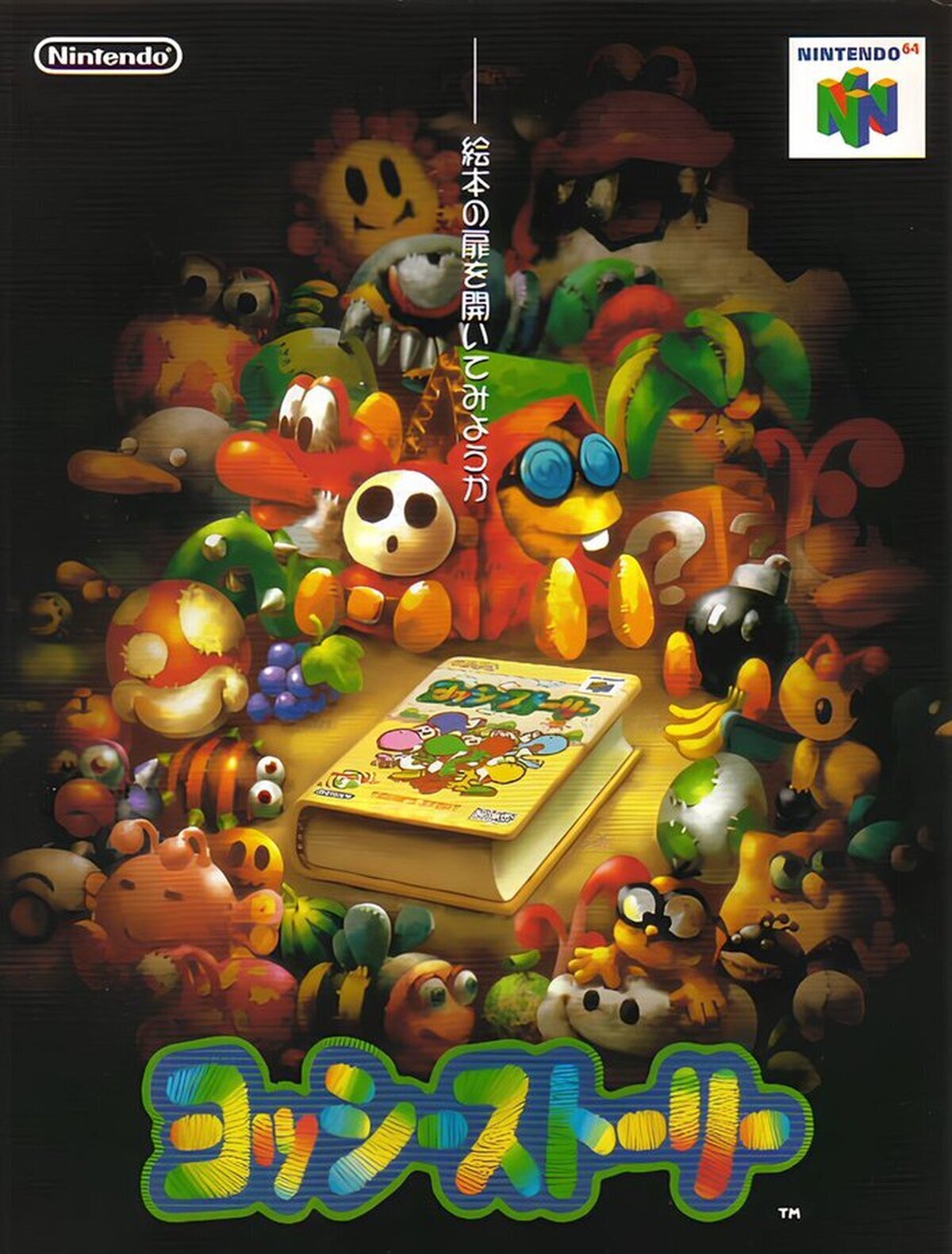 Póster oficial de Yoshi's Story (1997). Historia de los videojuegos
