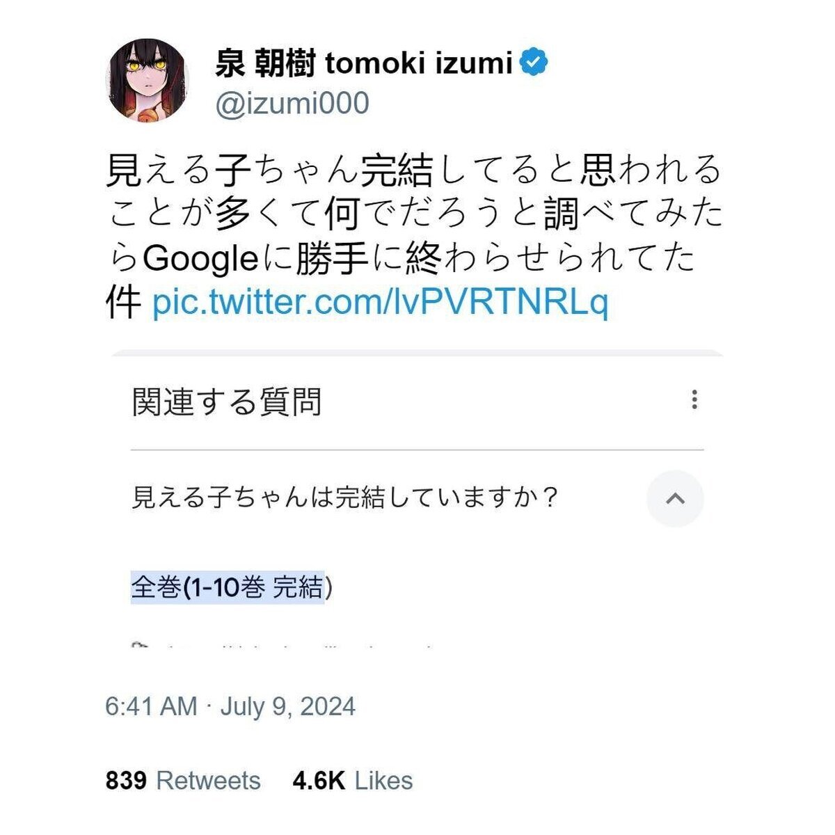 El autor de Mieruko-chan se calienta seriamente con Google