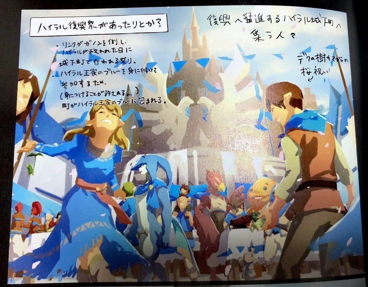 La idea descartada de Tears of the Kingdom que no le hace justicia a Link