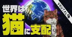 Night of the Living Cat. El bizarro manga que homenajea a George Romero tendr&aacute; un anime