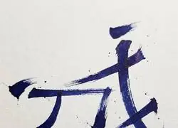 Esto me recuerda a algo