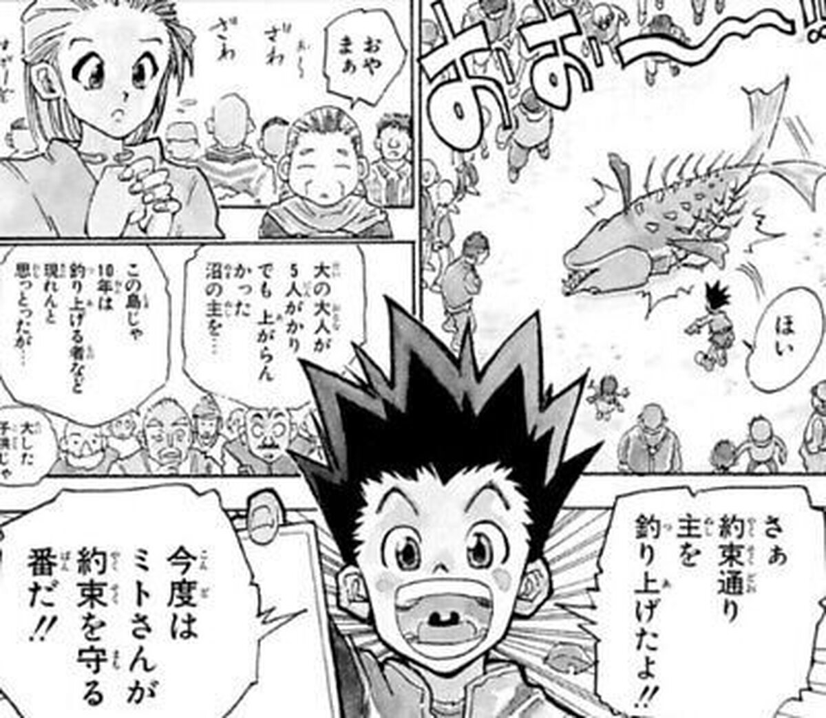 ¿Por qué el manga de Hunter X Hunter tiene tanto texto?
