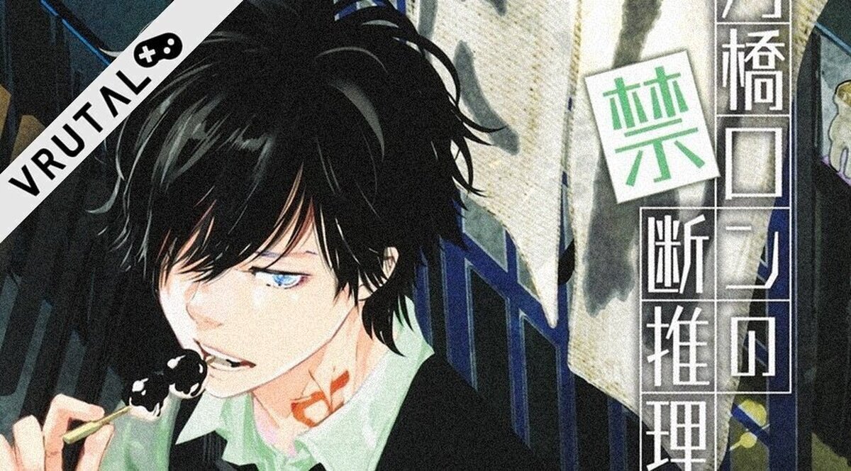 El Manga  Ron Kamonohashi llegará a su final en julio