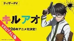 El Manga Kill Blue estrenar&aacute; versi&oacute;n de anime en 2026