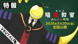 Assassination Classroom anuncia una pel&iacute;cula para 2026